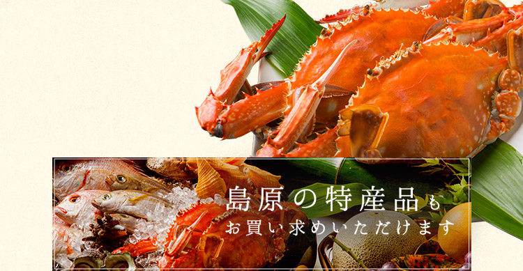 特産品