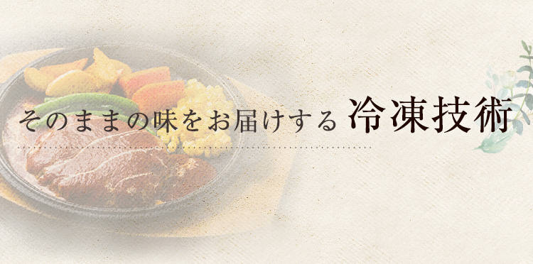 冷凍技術