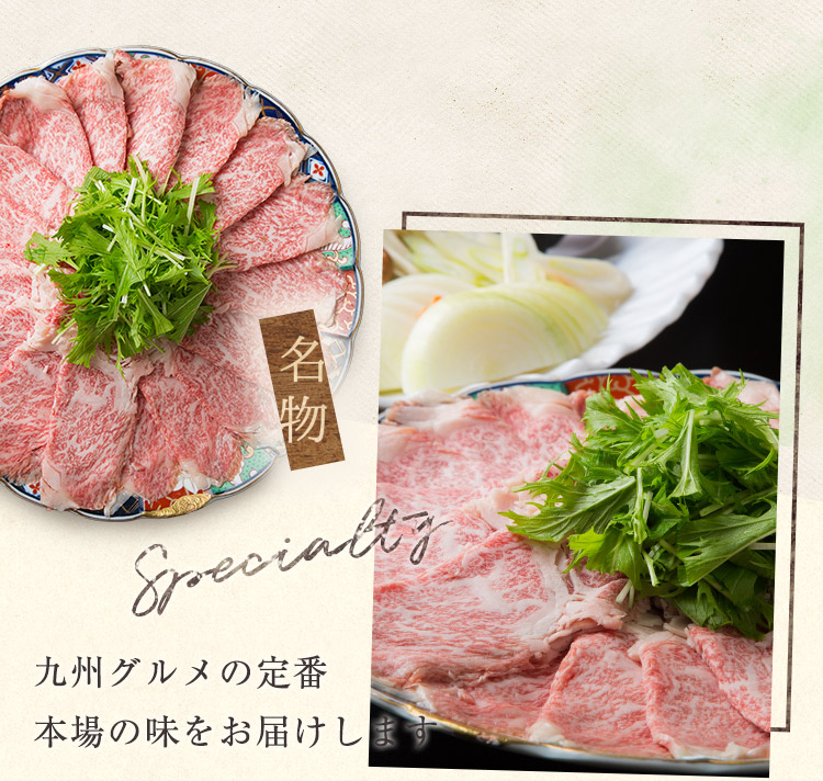 九州グルメの定番