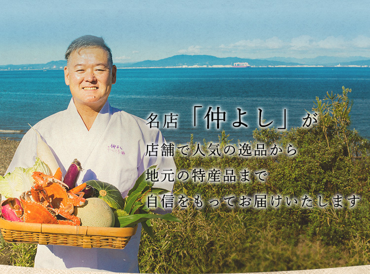 名店「仲よし」が