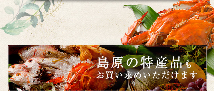 特産品