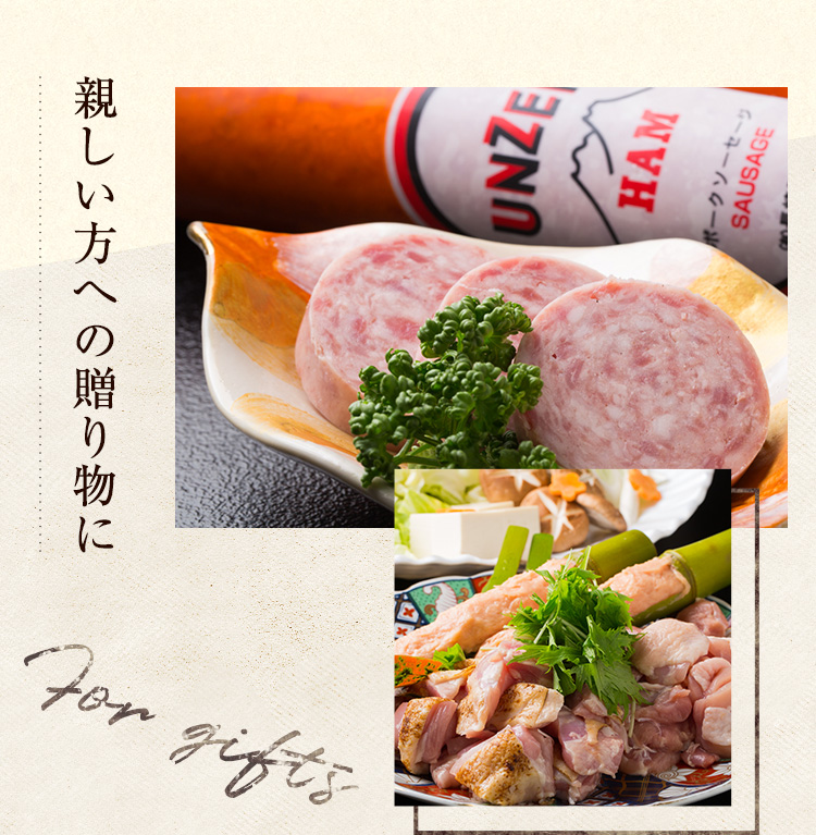 親しい方への贈り物に