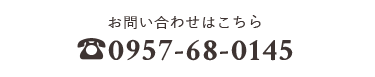 TEL 0957-68-0145