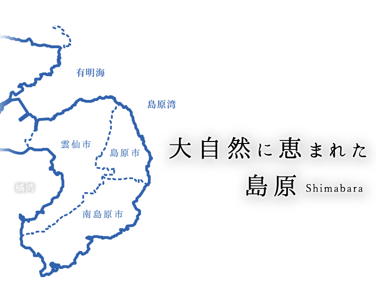 大自然に恵まれた