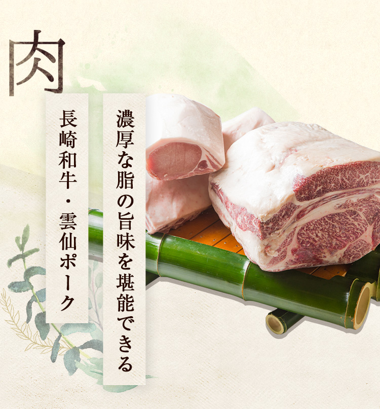 肉